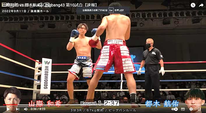 キャピタルレイズ　たかぎこうすけのBigbang43画像